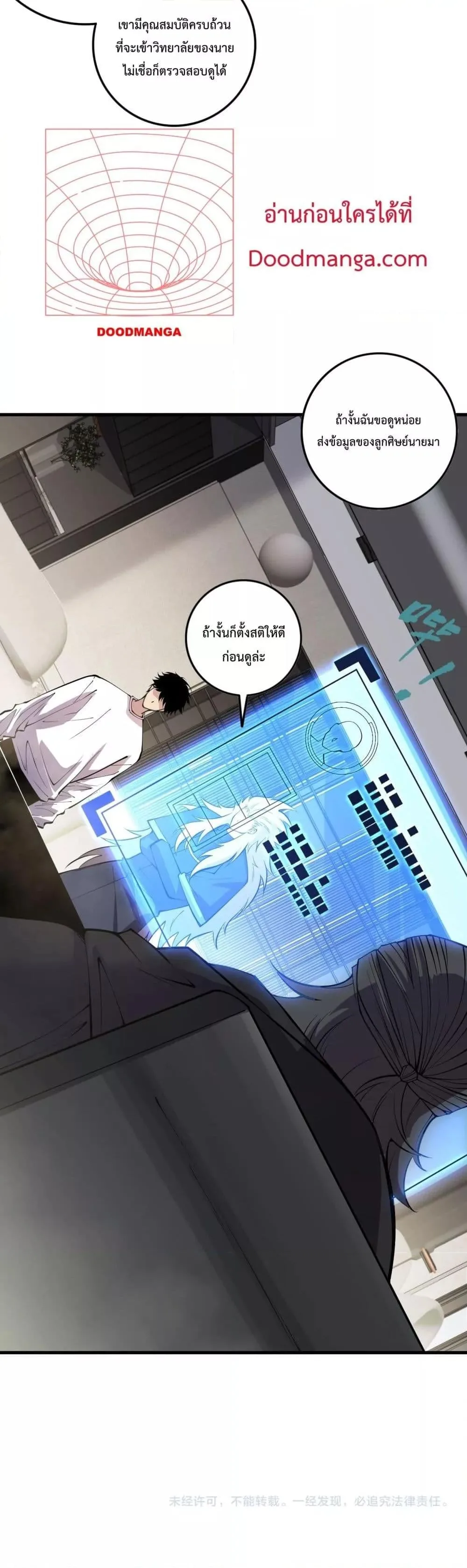 Disastrous Necromancer ราชันนักอัญเชิญวิญญาณ ตอนที่ 145 หน้า 31