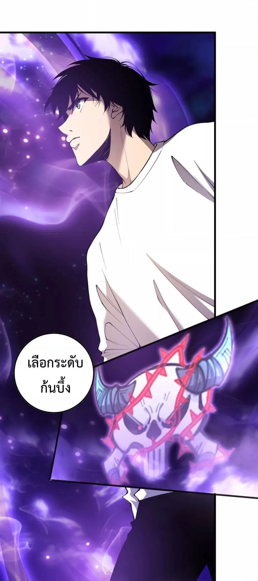Disastrous Necromancer ราชันนักอัญเชิญวิญญาณ ตอนที่ 148 หน้า 2