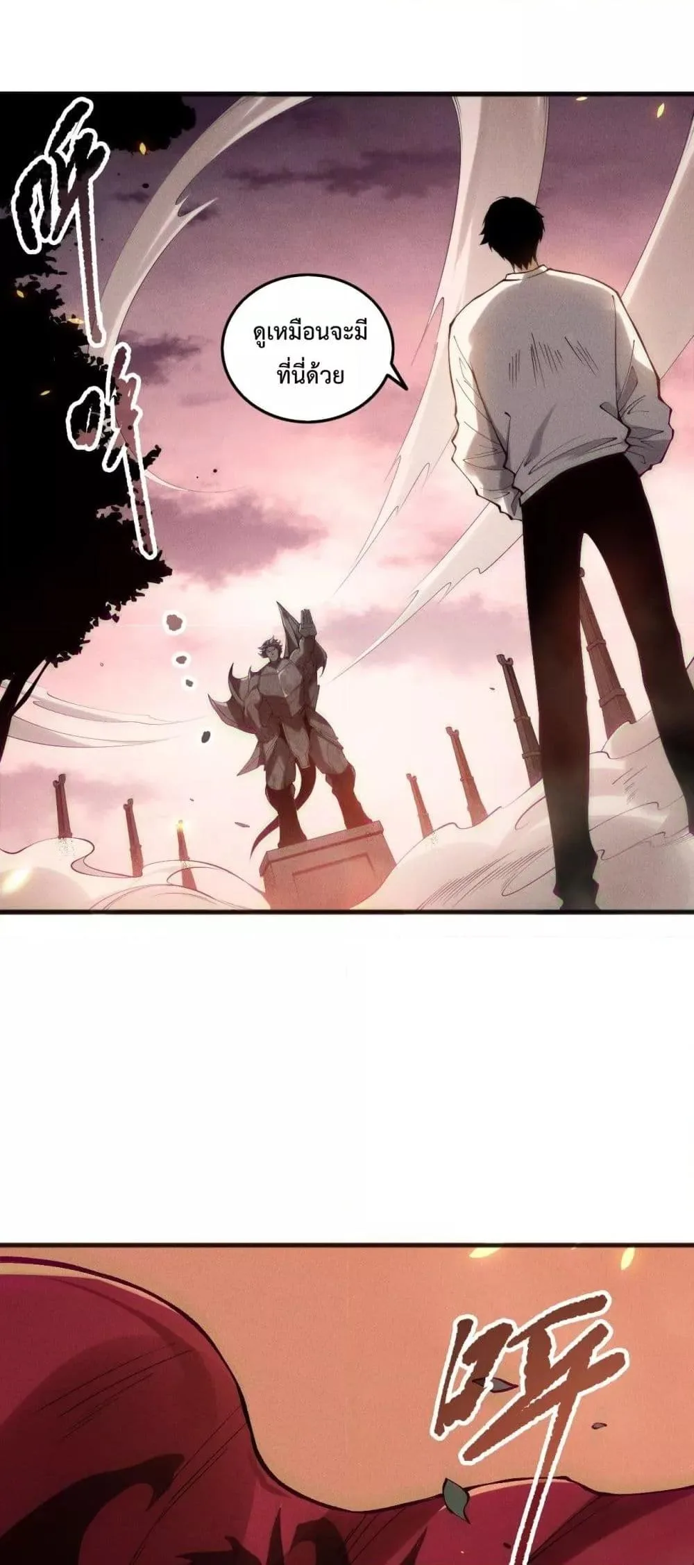 Disastrous Necromancer ราชันนักอัญเชิญวิญญาณ ตอนที่ 148 หน้า 21