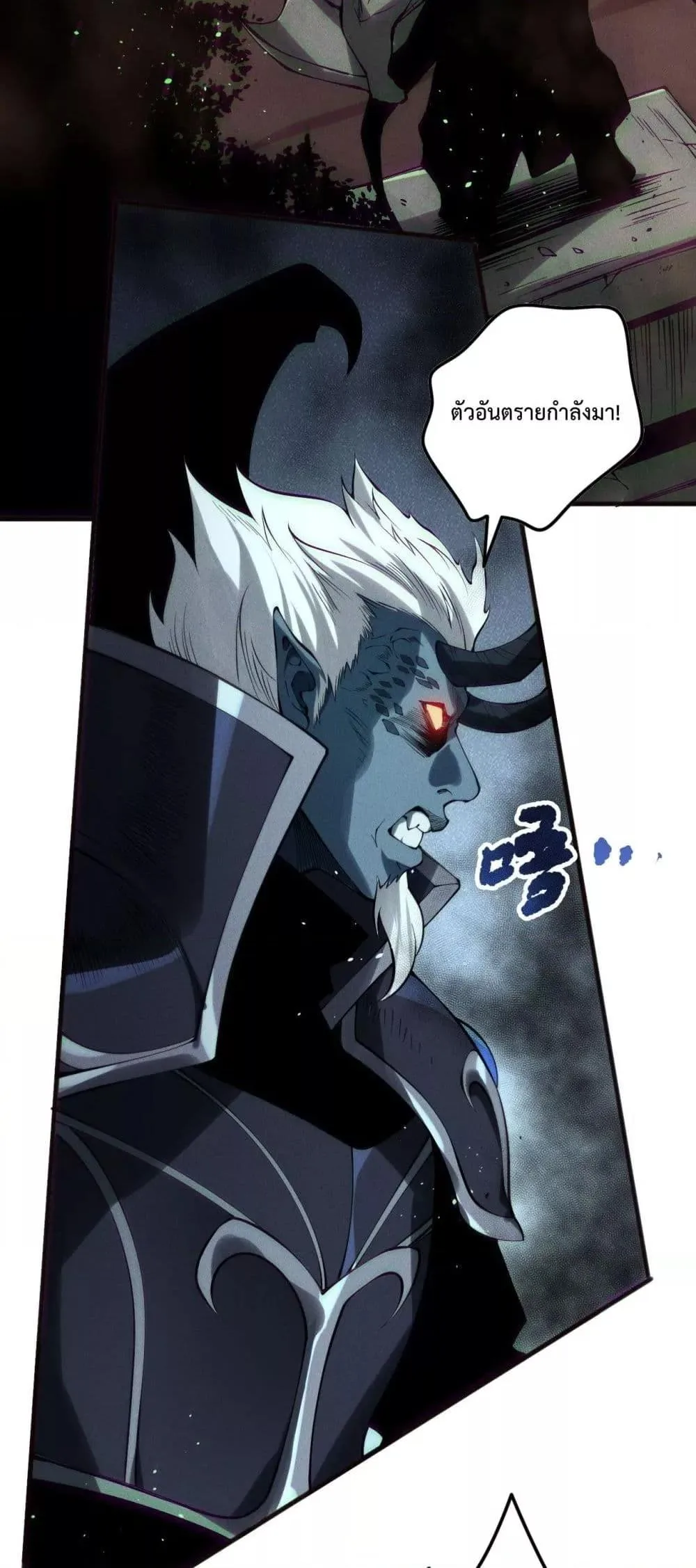 Disastrous Necromancer ราชันนักอัญเชิญวิญญาณ ตอนที่ 148 หน้า 23