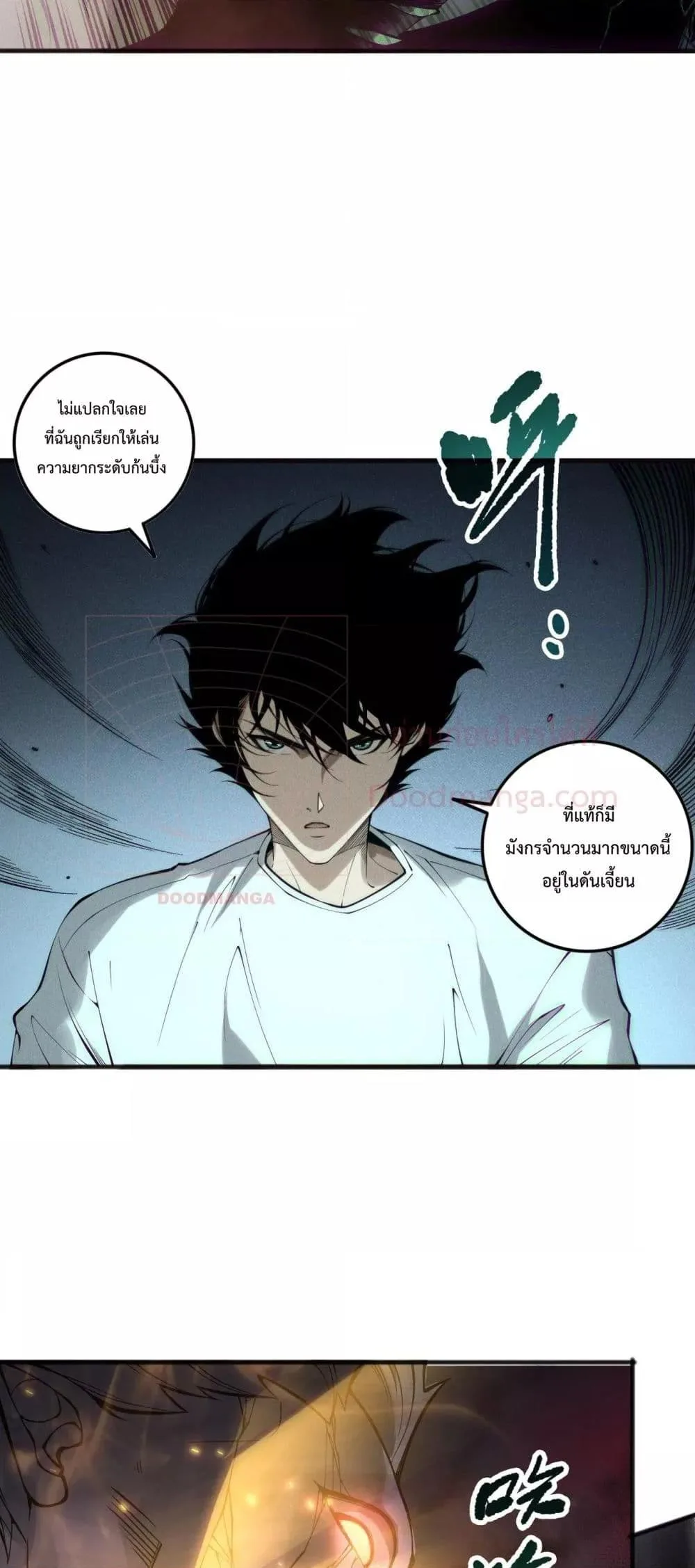 Disastrous Necromancer ราชันนักอัญเชิญวิญญาณ ตอนที่ 148 หน้า 26