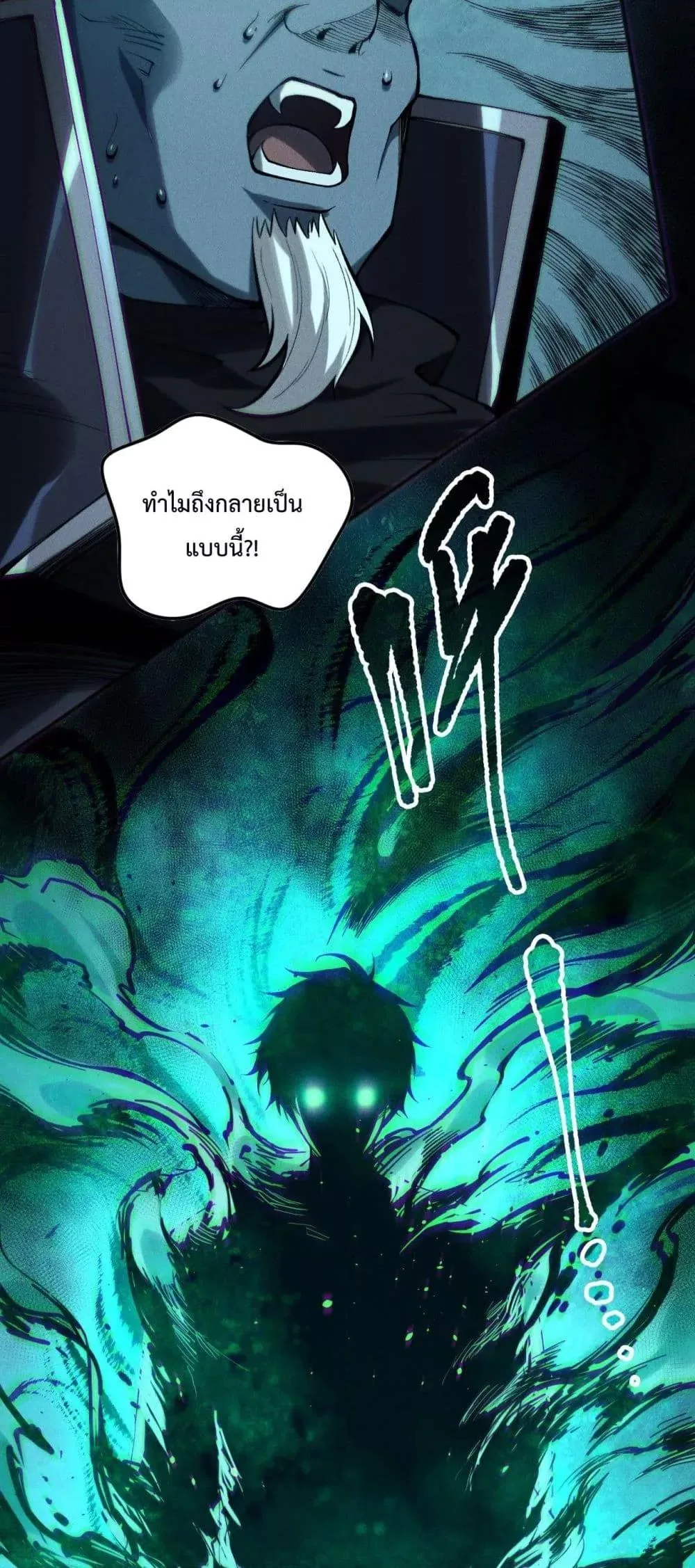 Disastrous Necromancer ราชันนักอัญเชิญวิญญาณ ตอนที่ 148 หน้า 37