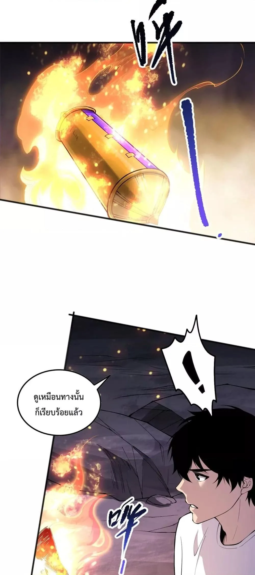 Disastrous Necromancer ราชันนักอัญเชิญวิญญาณ ตอนที่ 148 หน้า 47