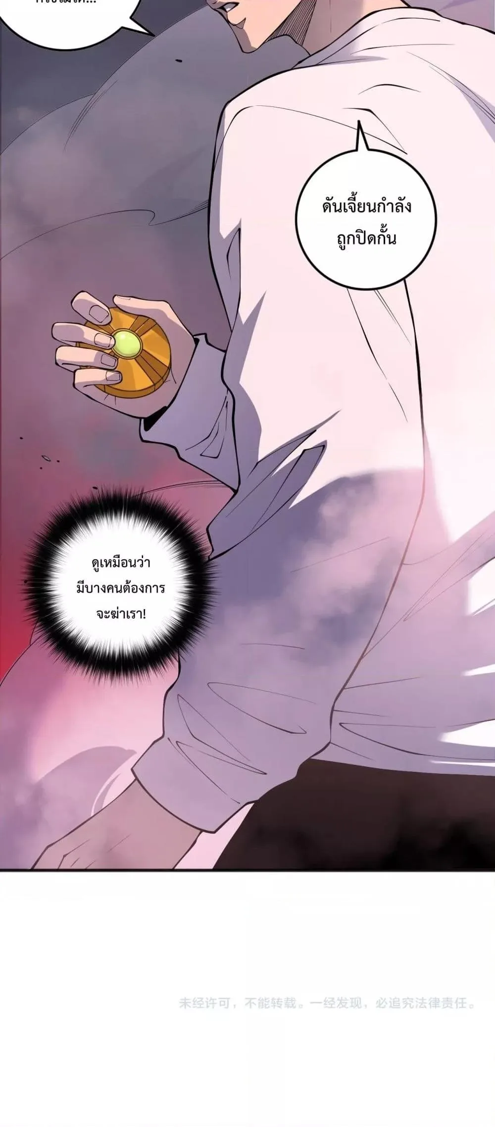 Disastrous Necromancer ราชันนักอัญเชิญวิญญาณ ตอนที่ 148 หน้า 51