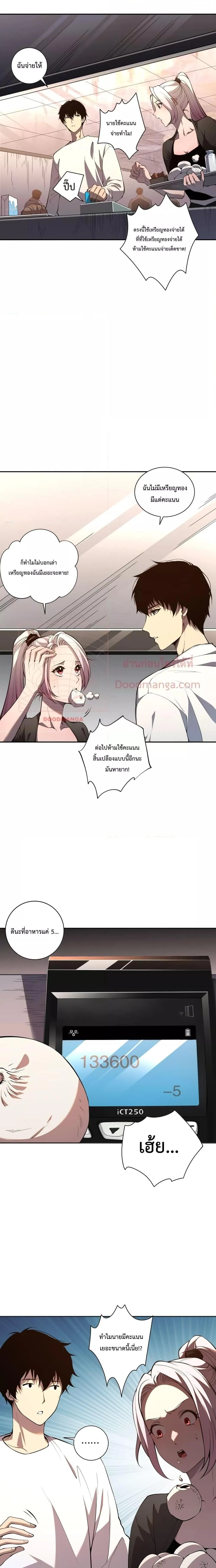 Disastrous Necromancer ราชันนักอัญเชิญวิญญาณ ตอนที่ 15 หน้า 13