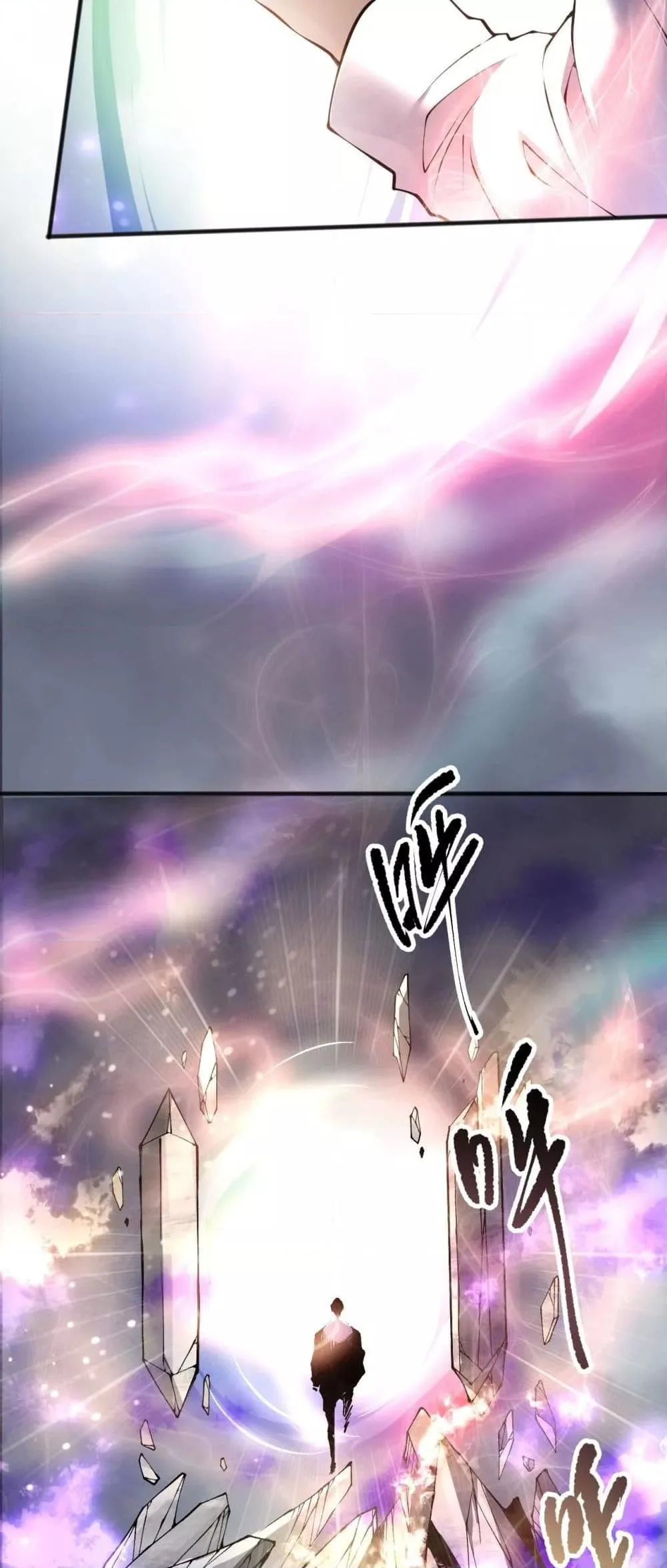 Disastrous Necromancer ราชันนักอัญเชิญวิญญาณ ตอนที่ 150 หน้า 12