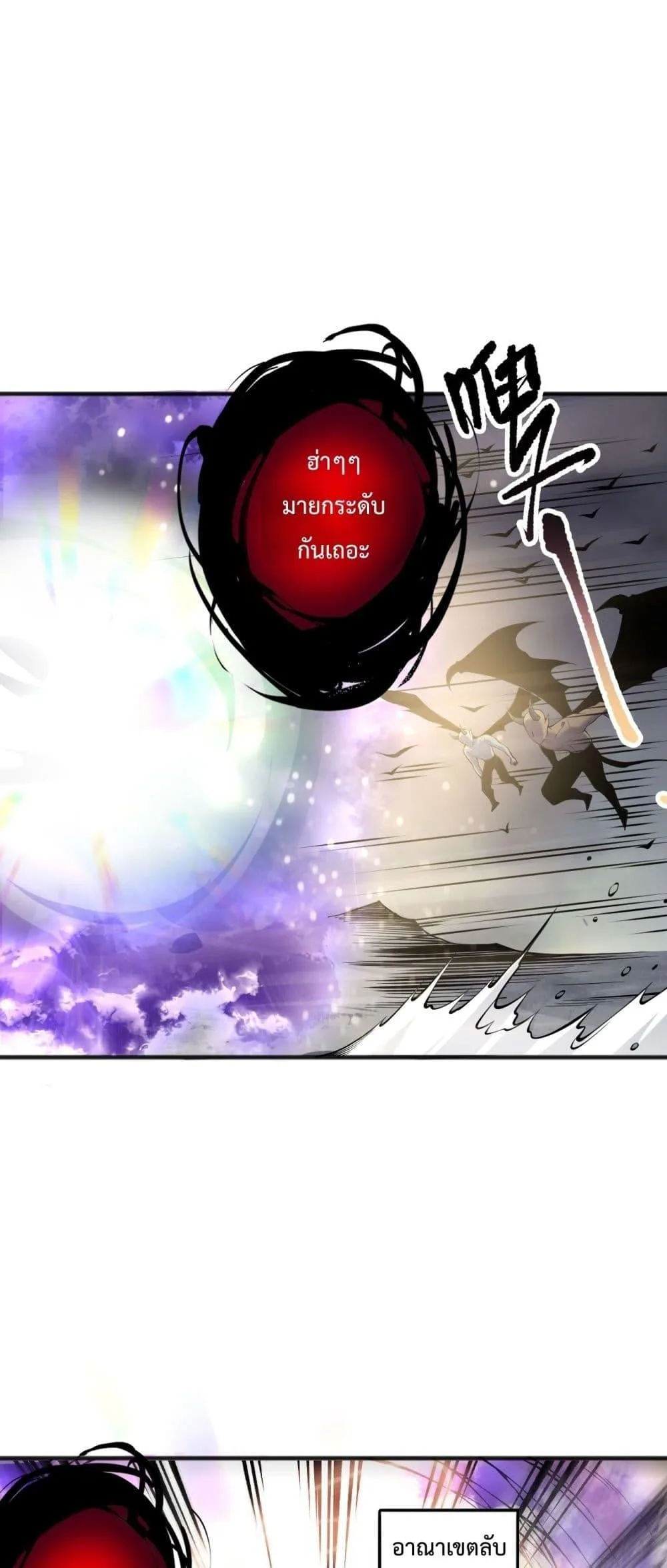 Disastrous Necromancer ราชันนักอัญเชิญวิญญาณ ตอนที่ 150 หน้า 14
