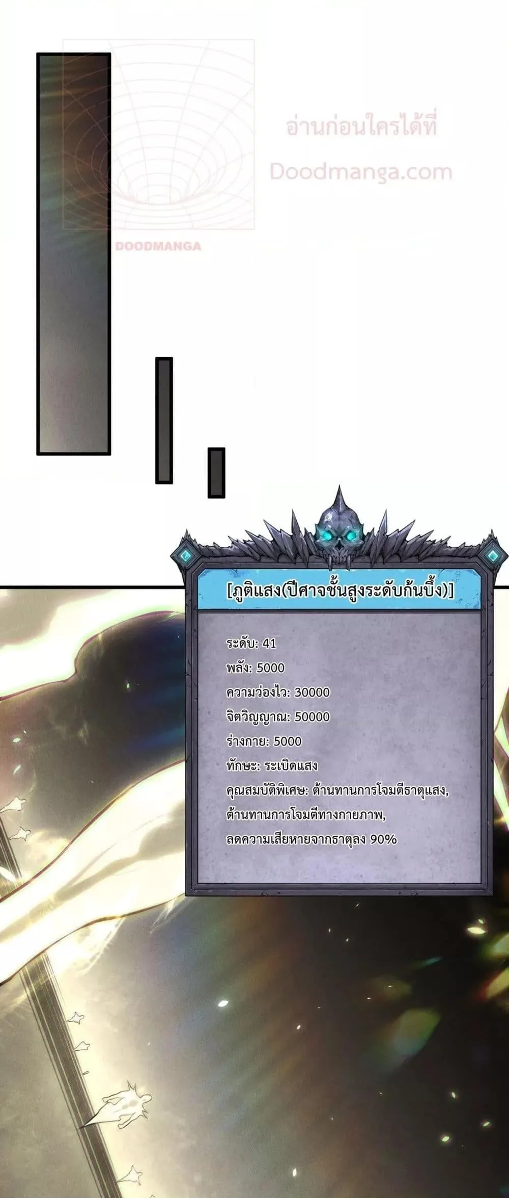 Disastrous Necromancer ราชันนักอัญเชิญวิญญาณ ตอนที่ 150 หน้า 16