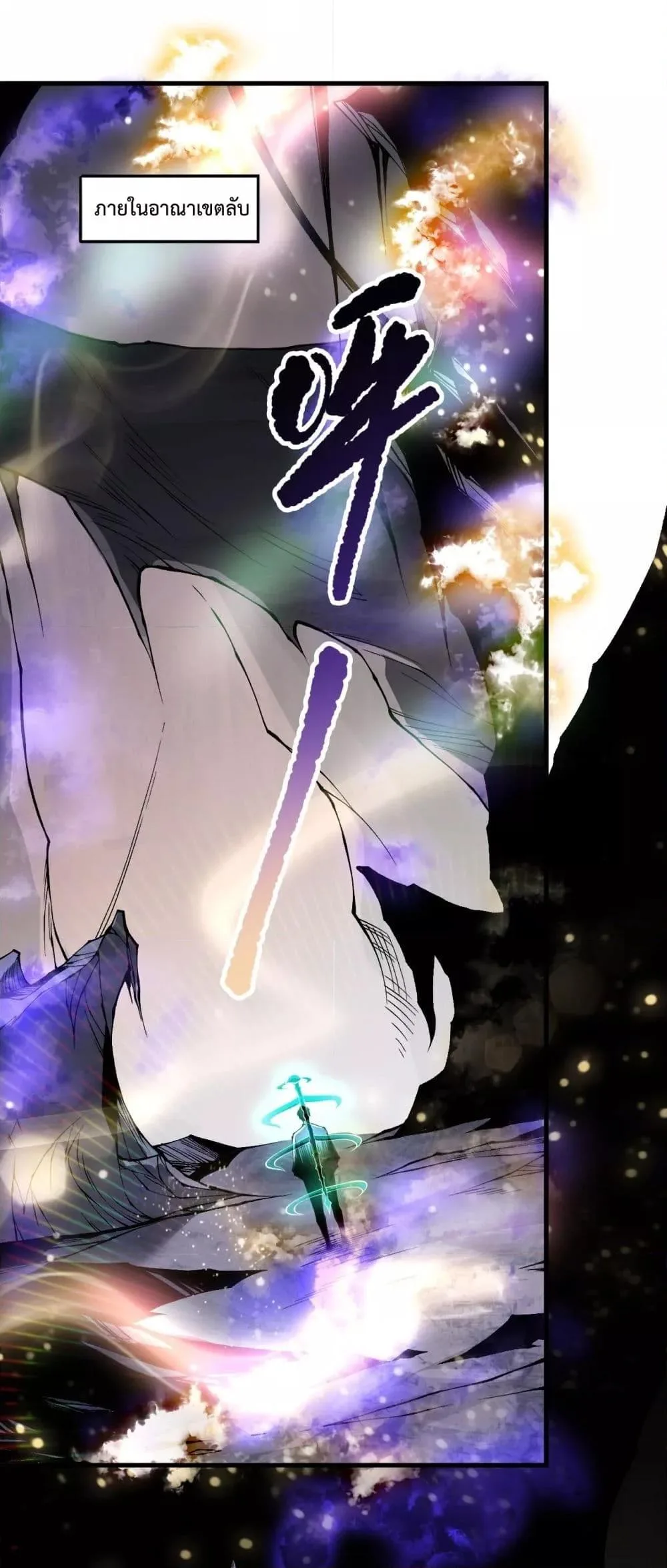 Disastrous Necromancer ราชันนักอัญเชิญวิญญาณ ตอนที่ 150 หน้า 2
