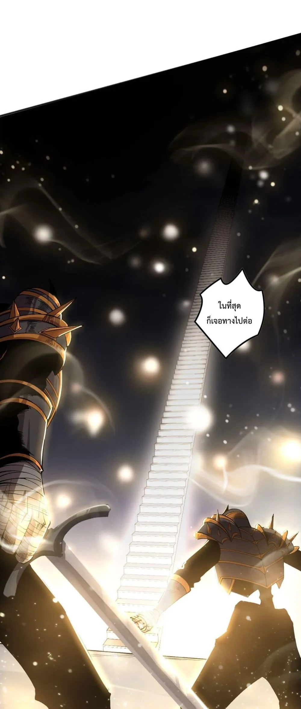 Disastrous Necromancer ราชันนักอัญเชิญวิญญาณ ตอนที่ 150 หน้า 22