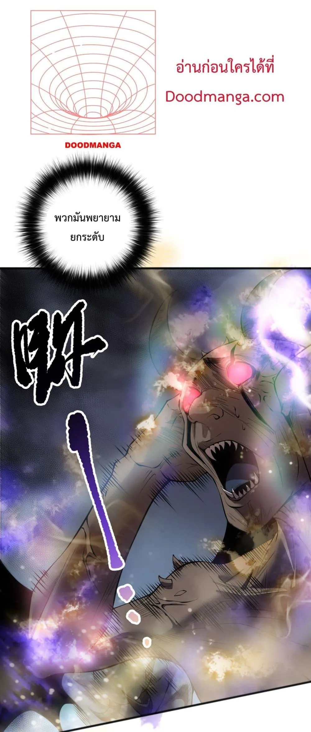 Disastrous Necromancer ราชันนักอัญเชิญวิญญาณ ตอนที่ 150 หน้า 4