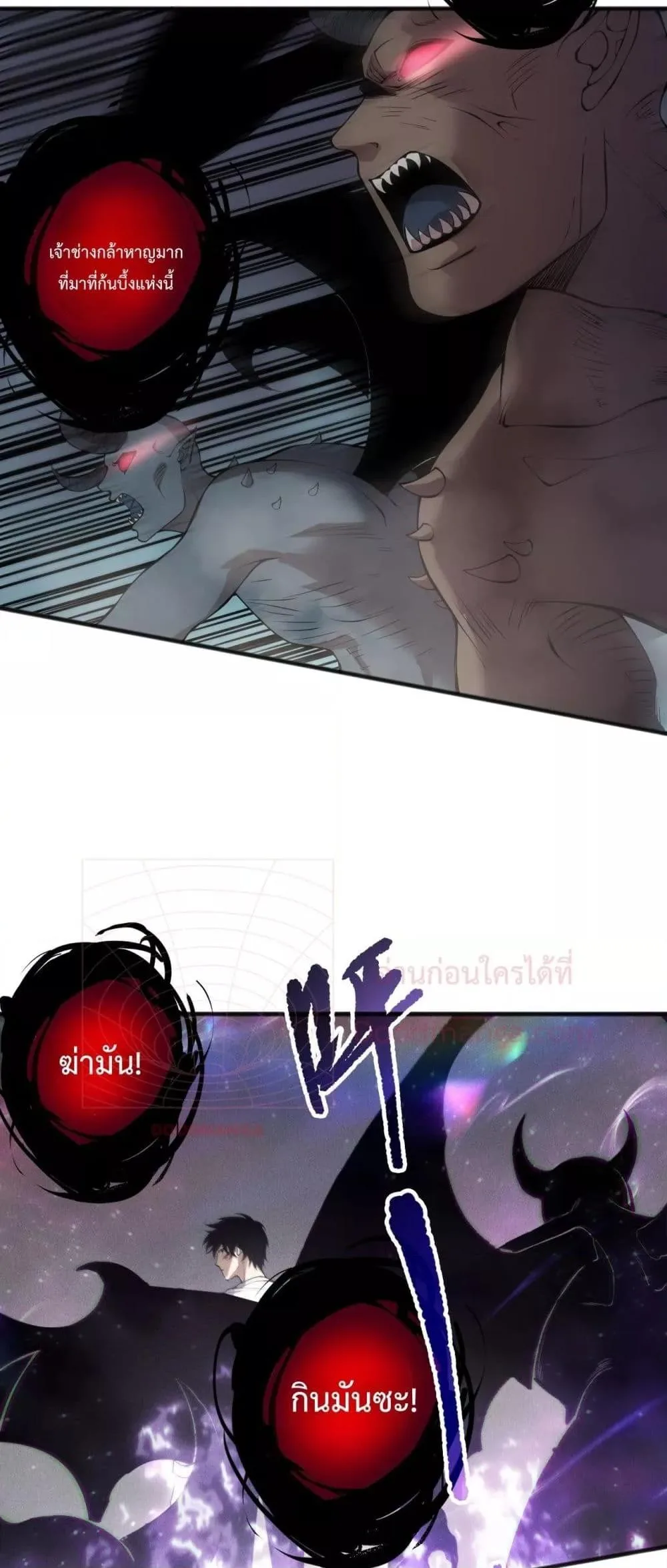 Disastrous Necromancer ราชันนักอัญเชิญวิญญาณ ตอนที่ 150 หน้า 6