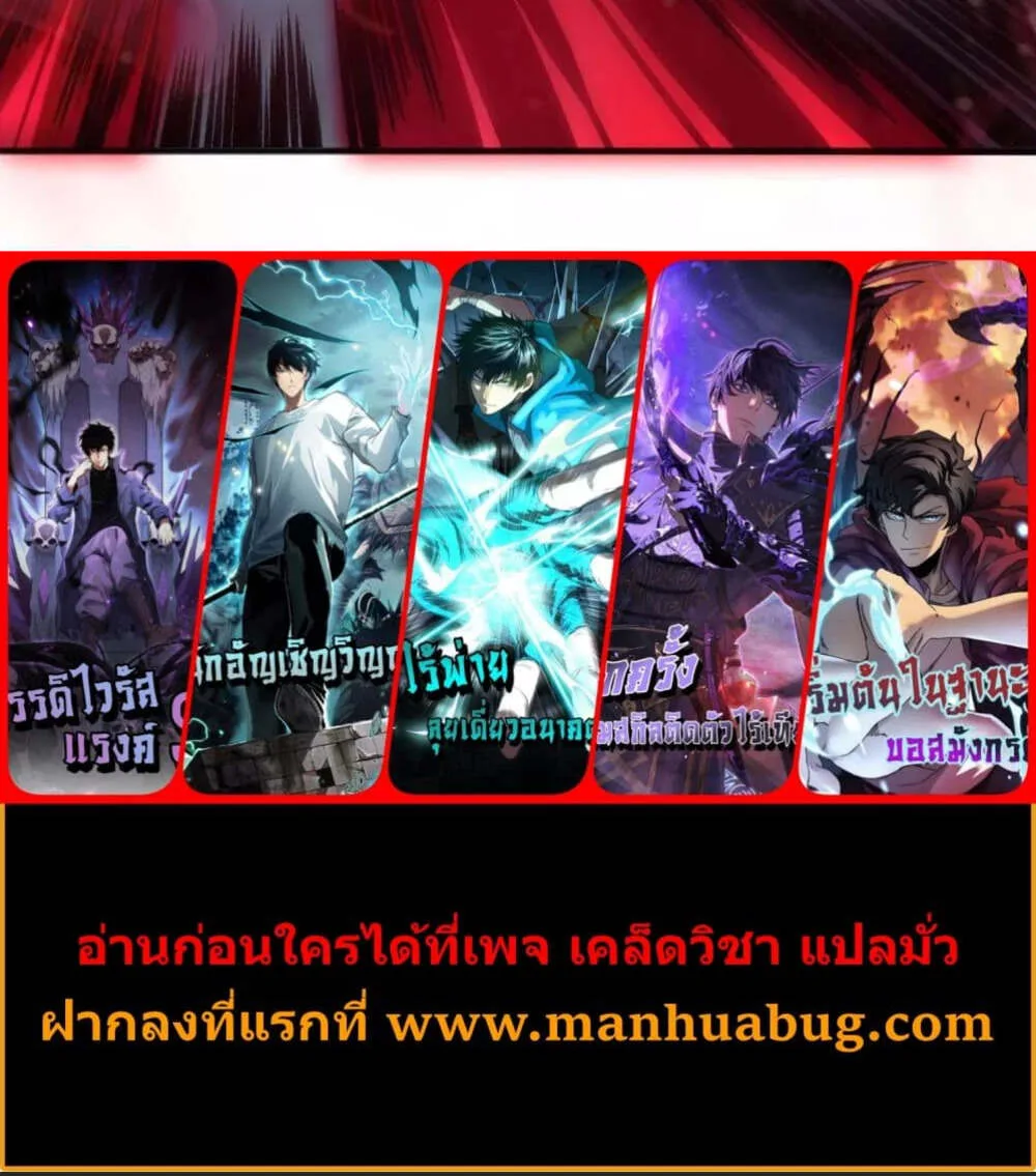 Disastrous Necromancer ราชันนักอัญเชิญวิญญาณ ตอนที่ 151 หน้า 5