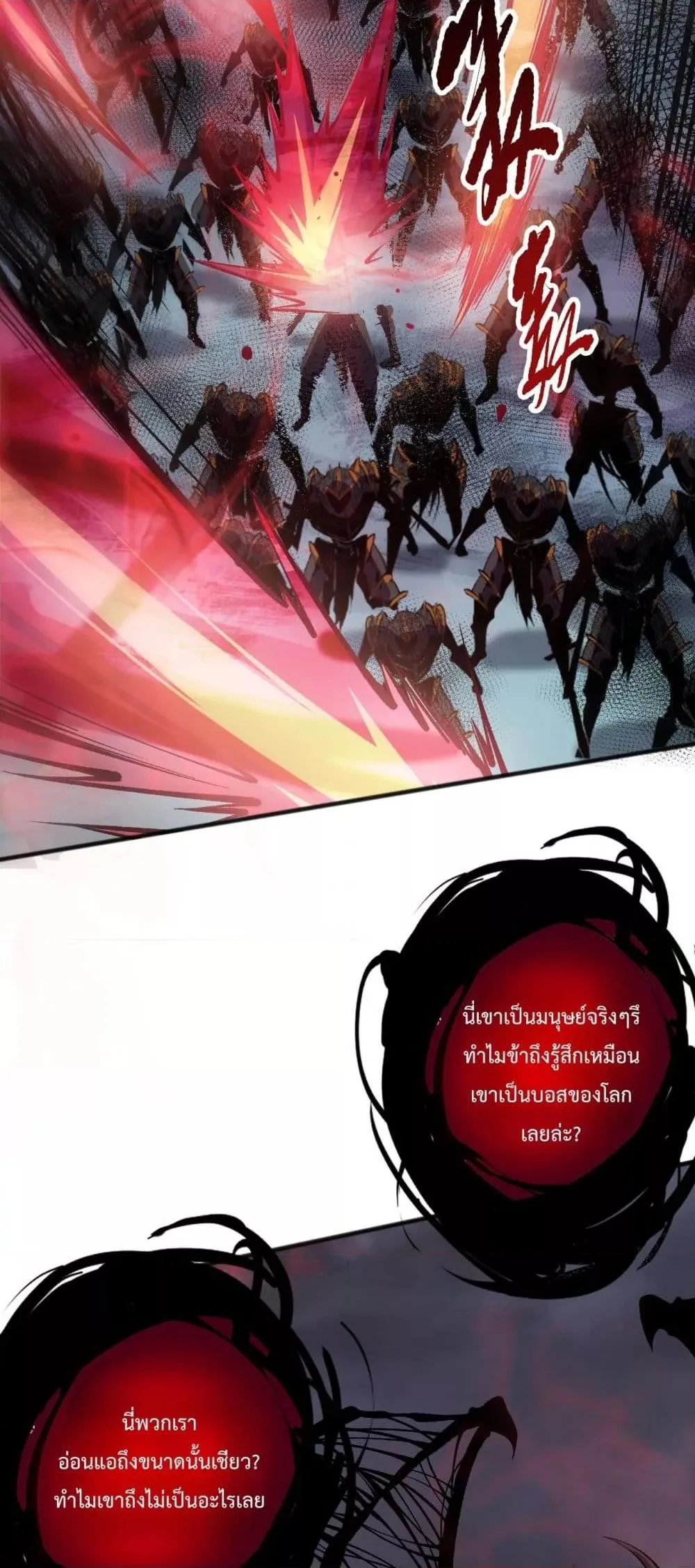 Disastrous Necromancer ราชันนักอัญเชิญวิญญาณ ตอนที่ 152 หน้า 12
