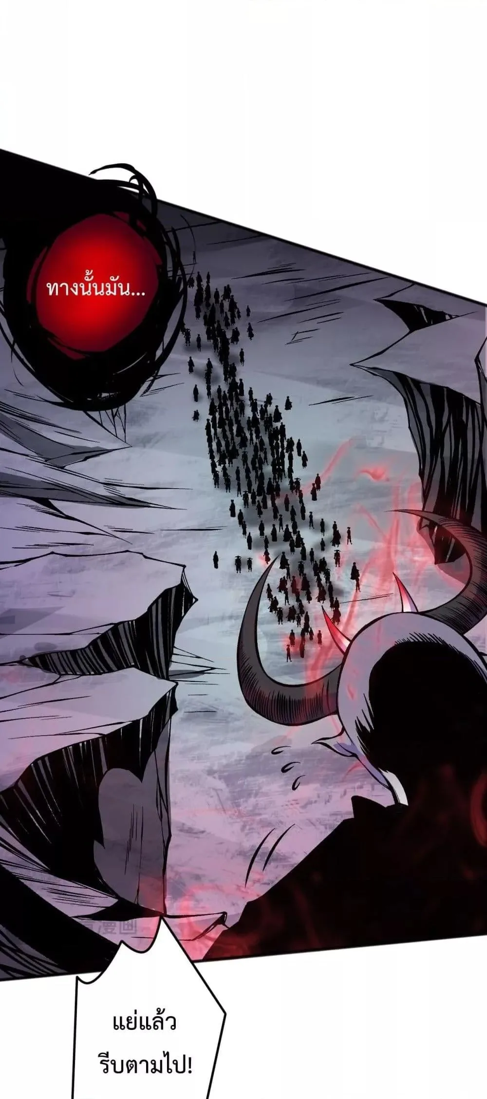 Disastrous Necromancer ราชันนักอัญเชิญวิญญาณ ตอนที่ 152 หน้า 14