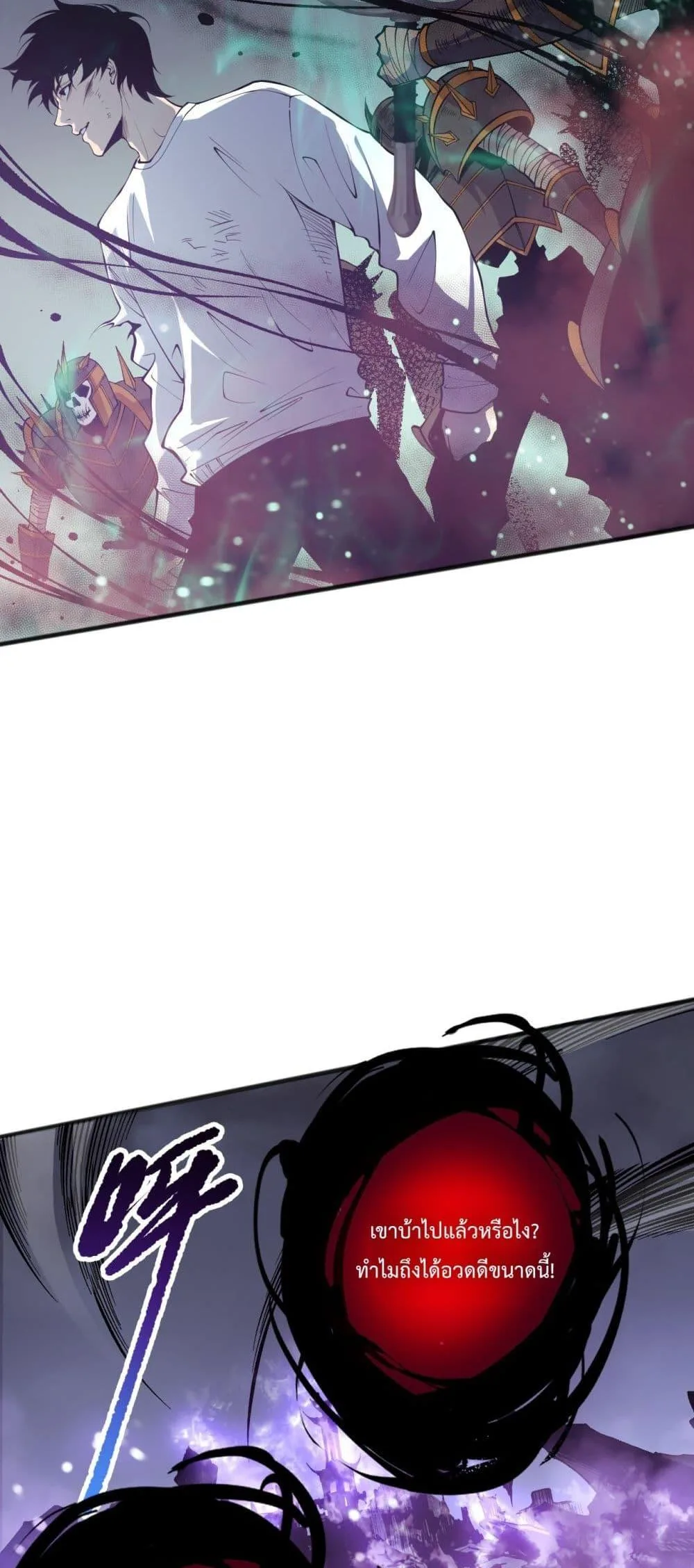 Disastrous Necromancer ราชันนักอัญเชิญวิญญาณ ตอนที่ 152 หน้า 19