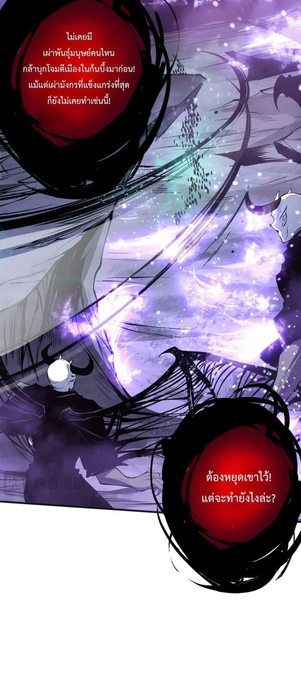 Disastrous Necromancer ราชันนักอัญเชิญวิญญาณ ตอนที่ 152 หน้า 20