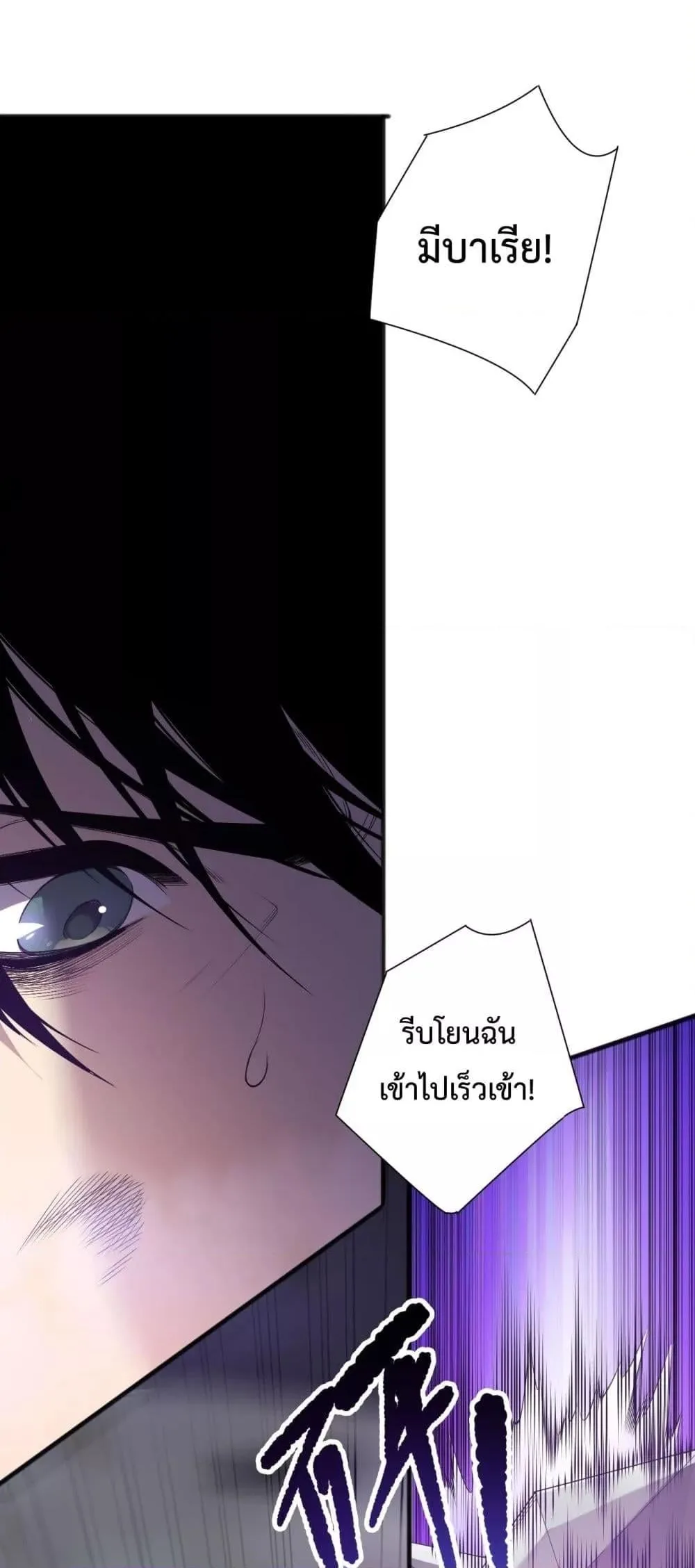 Disastrous Necromancer ราชันนักอัญเชิญวิญญาณ ตอนที่ 152 หน้า 23