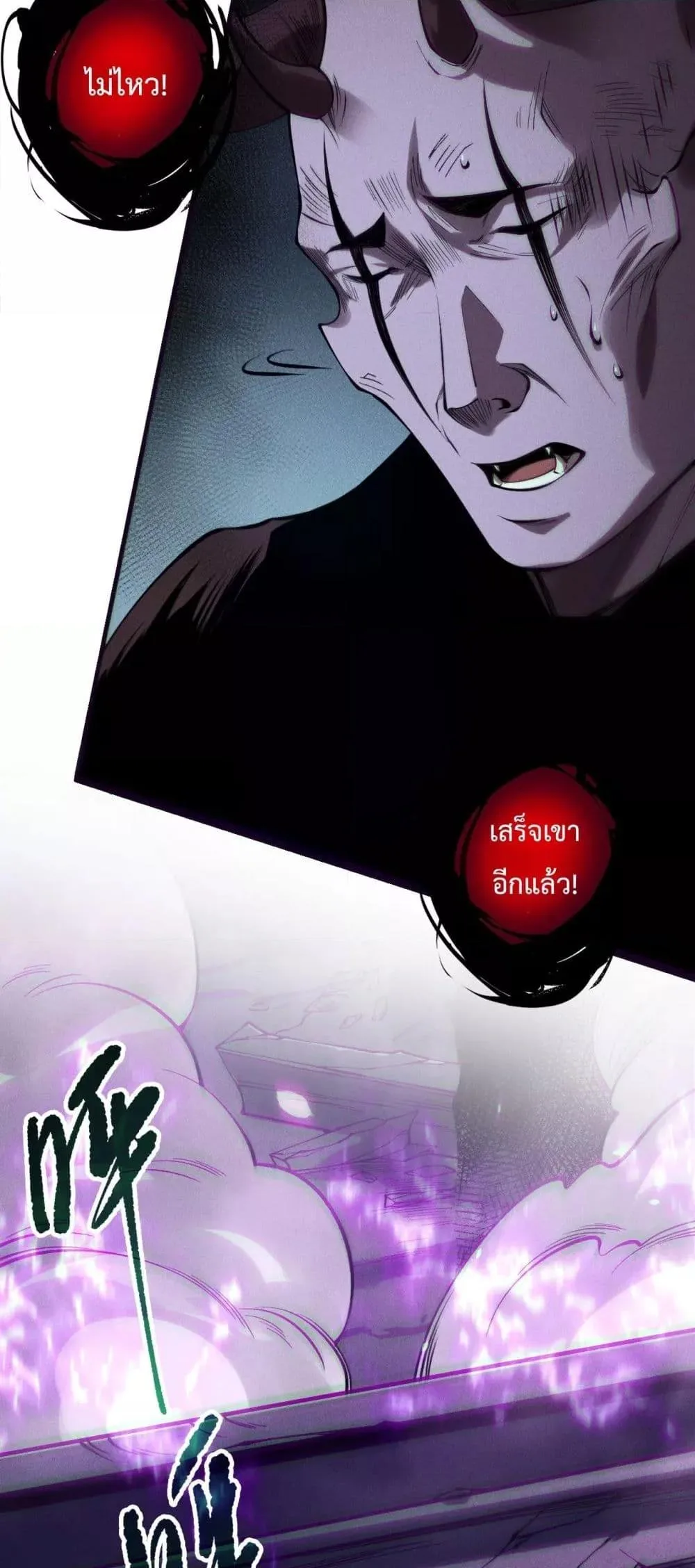 Disastrous Necromancer ราชันนักอัญเชิญวิญญาณ ตอนที่ 152 หน้า 39