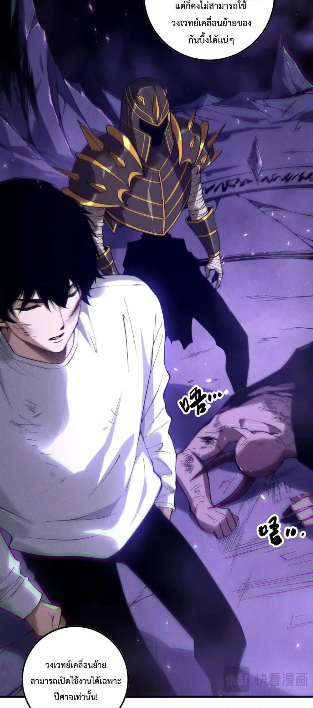Disastrous Necromancer ราชันนักอัญเชิญวิญญาณ ตอนที่ 152 หน้า 47