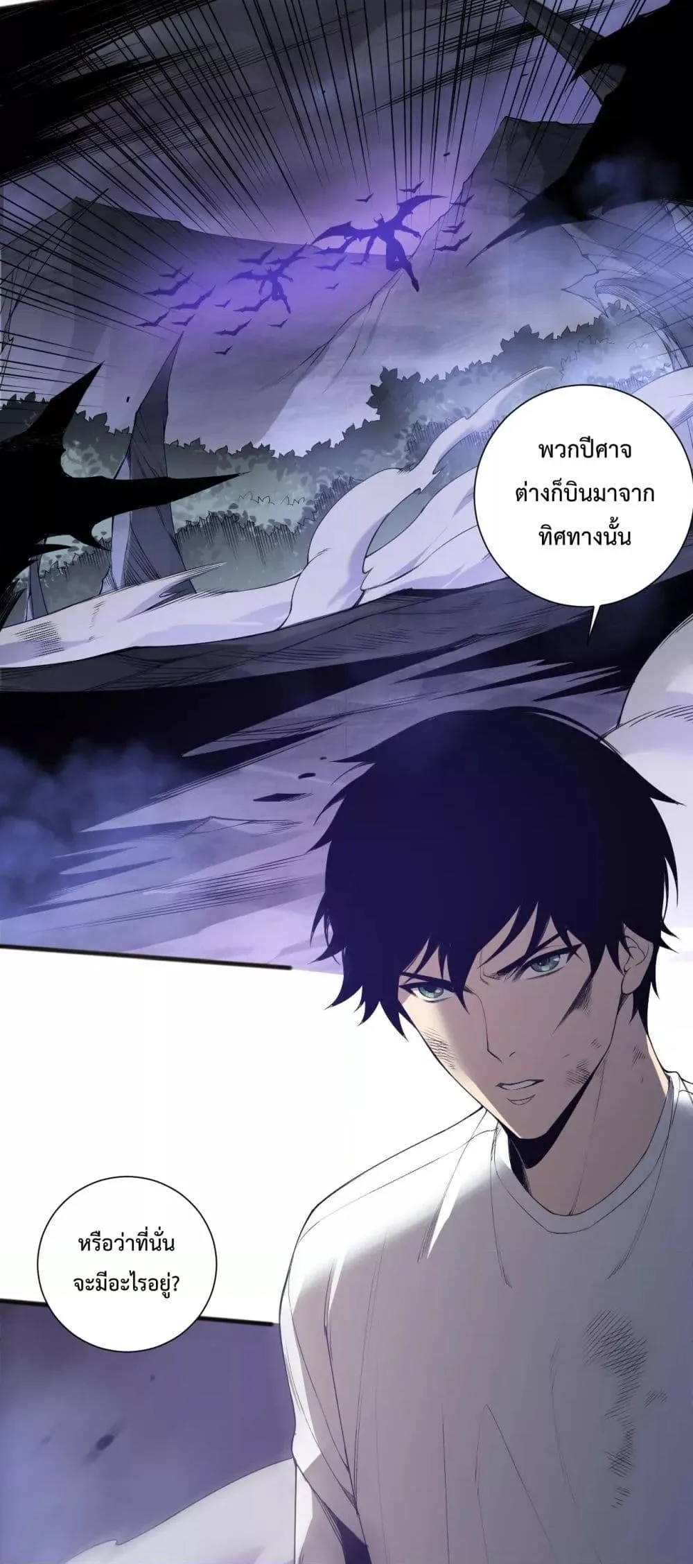 Disastrous Necromancer ราชันนักอัญเชิญวิญญาณ ตอนที่ 152 หน้า 8