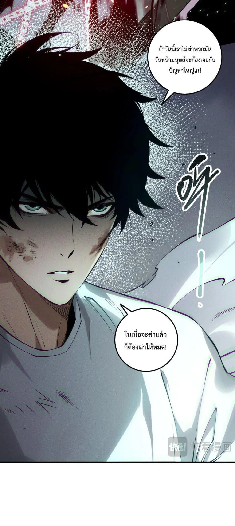 Disastrous Necromancer ราชันนักอัญเชิญวิญญาณ ตอนที่ 153 หน้า 15