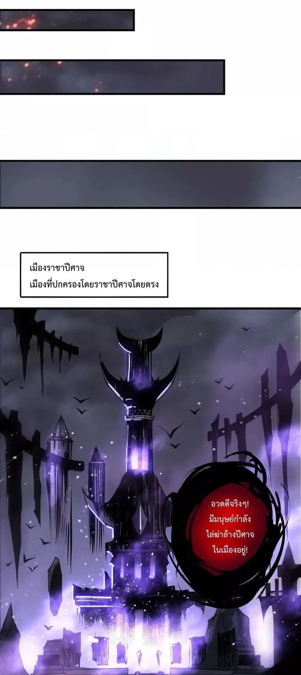 Disastrous Necromancer ราชันนักอัญเชิญวิญญาณ ตอนที่ 153 หน้า 17