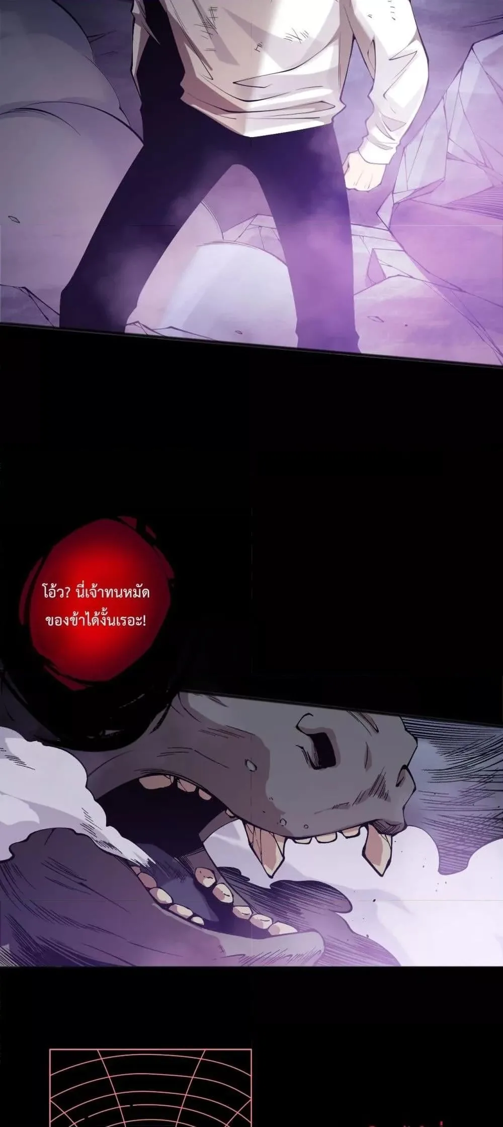 Disastrous Necromancer ราชันนักอัญเชิญวิญญาณ ตอนที่ 153 หน้า 38