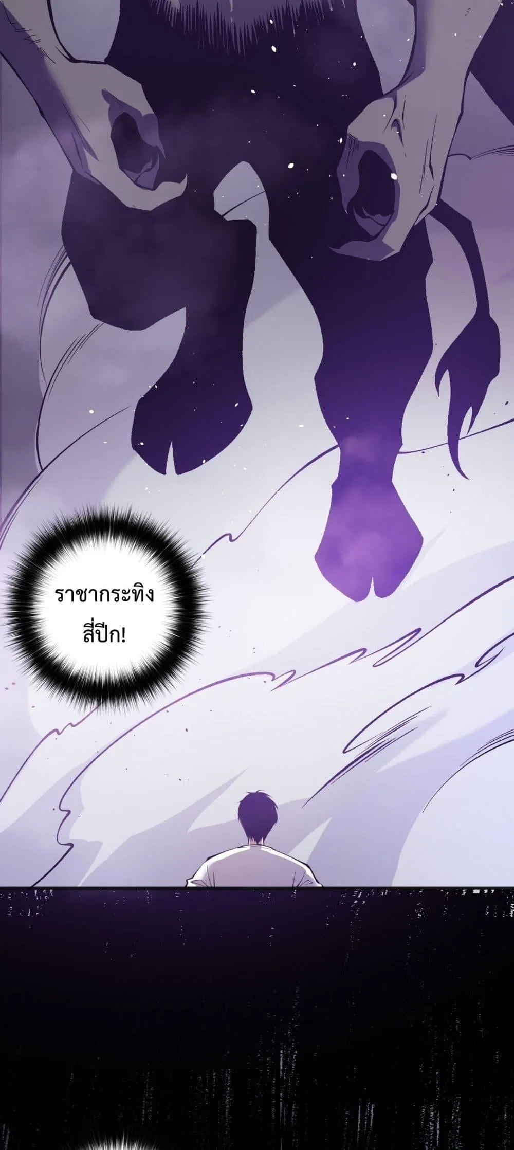 Disastrous Necromancer ราชันนักอัญเชิญวิญญาณ ตอนที่ 153 หน้า 40
