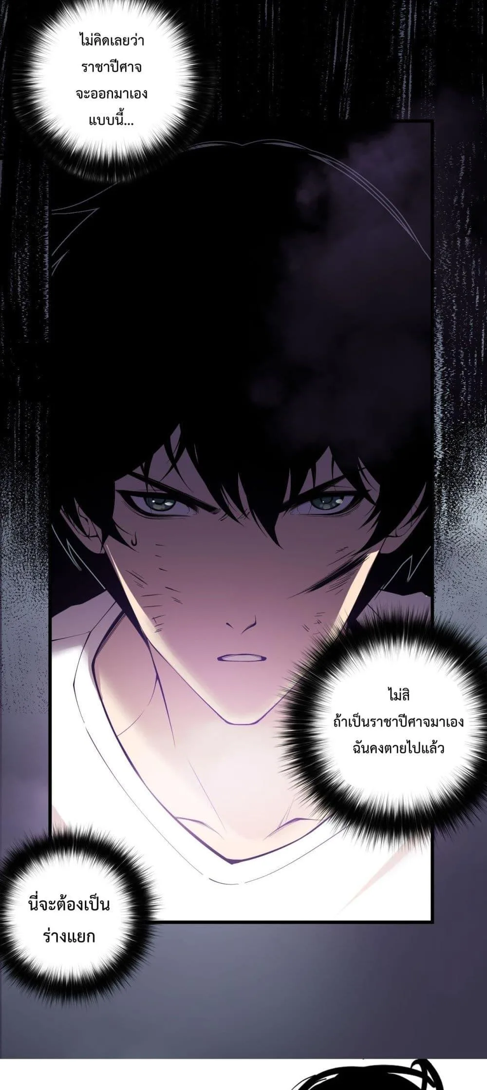 Disastrous Necromancer ราชันนักอัญเชิญวิญญาณ ตอนที่ 153 หน้า 41