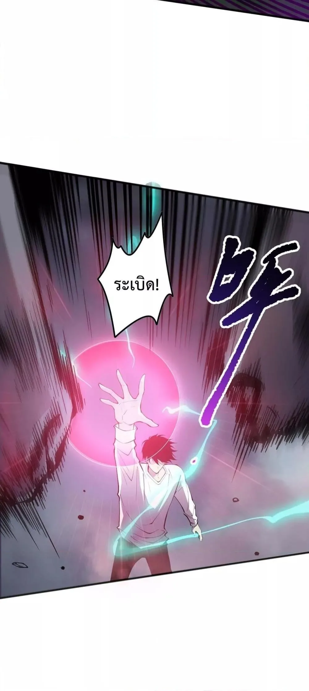Disastrous Necromancer ราชันนักอัญเชิญวิญญาณ ตอนที่ 153 หน้า 47
