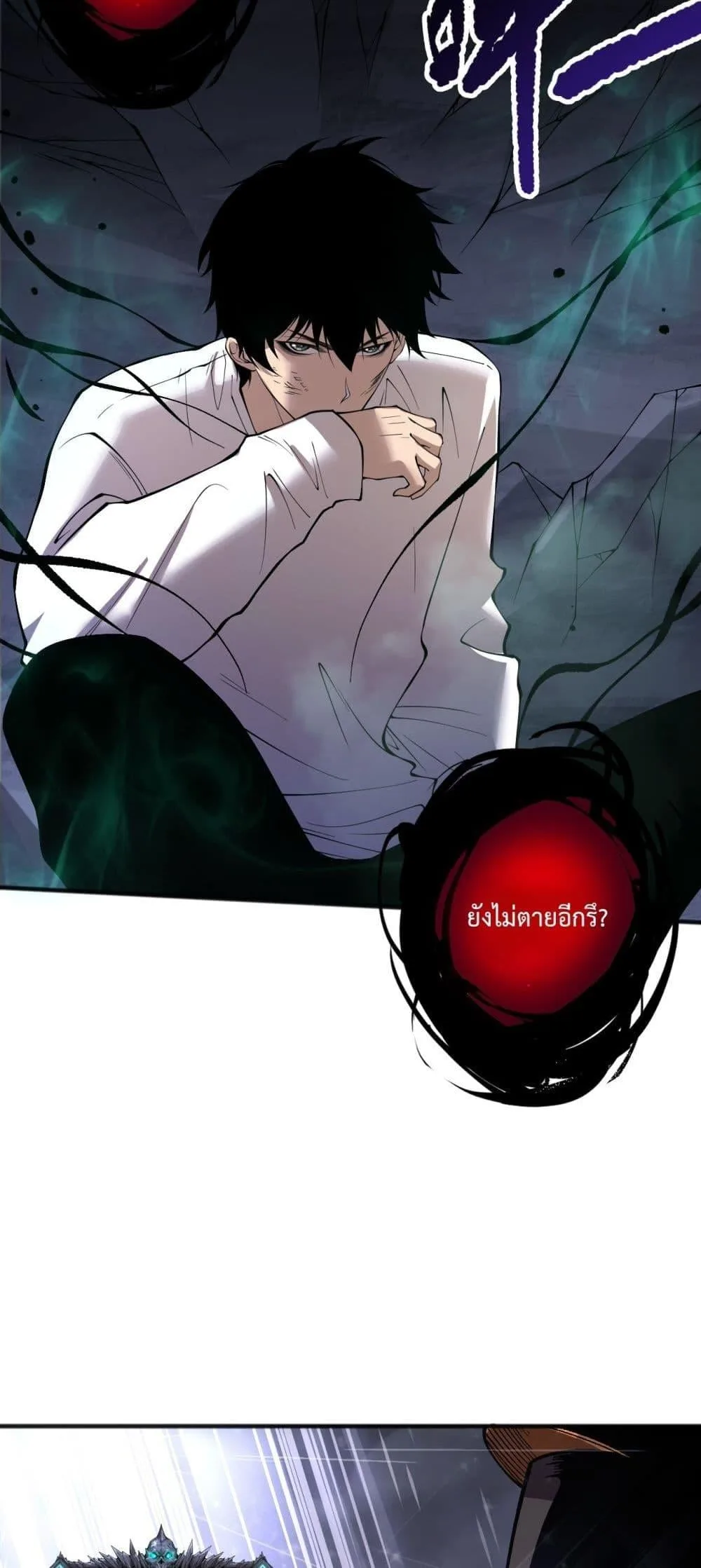 Disastrous Necromancer ราชันนักอัญเชิญวิญญาณ ตอนที่ 153 หน้า 50