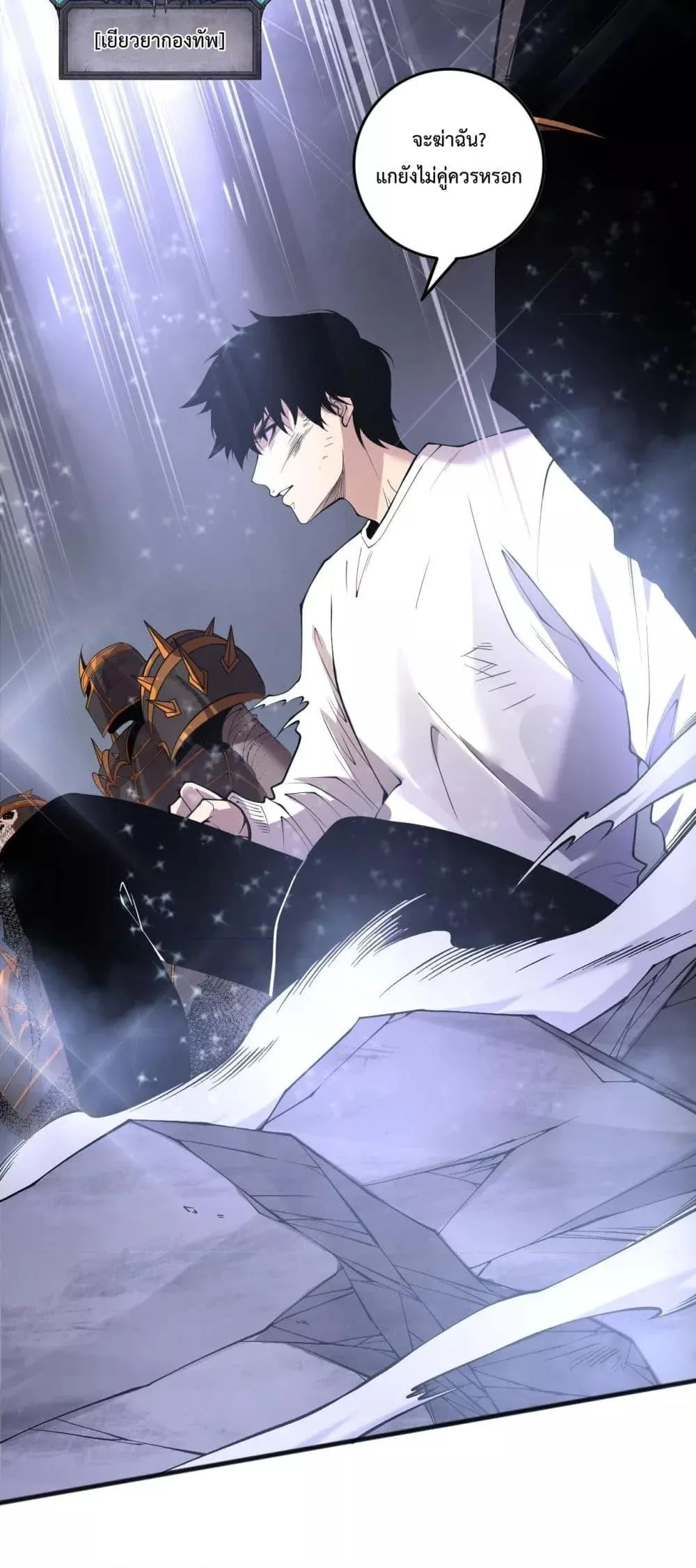 Disastrous Necromancer ราชันนักอัญเชิญวิญญาณ ตอนที่ 153 หน้า 51