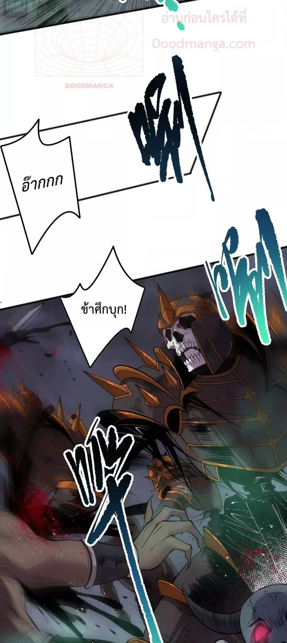 Disastrous Necromancer ราชันนักอัญเชิญวิญญาณ ตอนที่ 153 หน้า 7