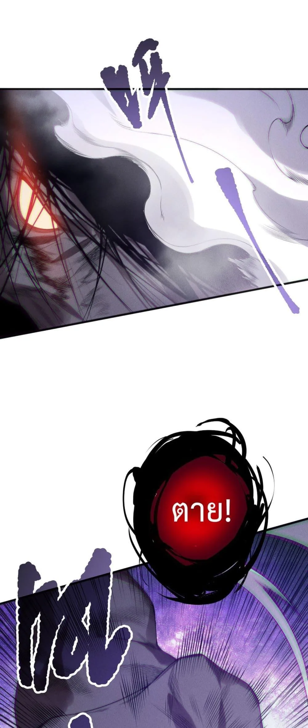 Disastrous Necromancer ราชันนักอัญเชิญวิญญาณ ตอนที่ 154 หน้า 22