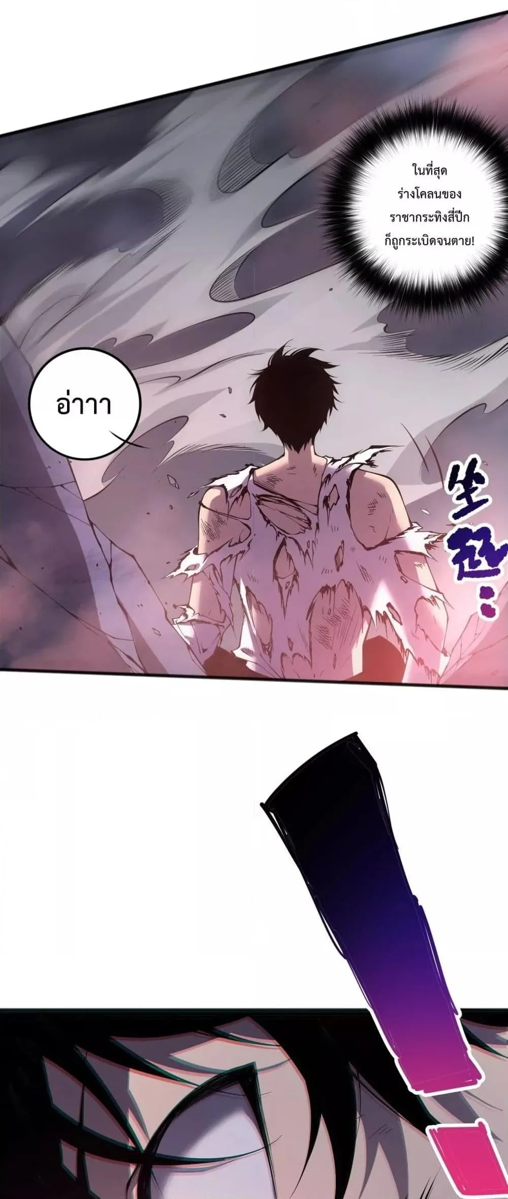 Disastrous Necromancer ราชันนักอัญเชิญวิญญาณ ตอนที่ 154 หน้า 35