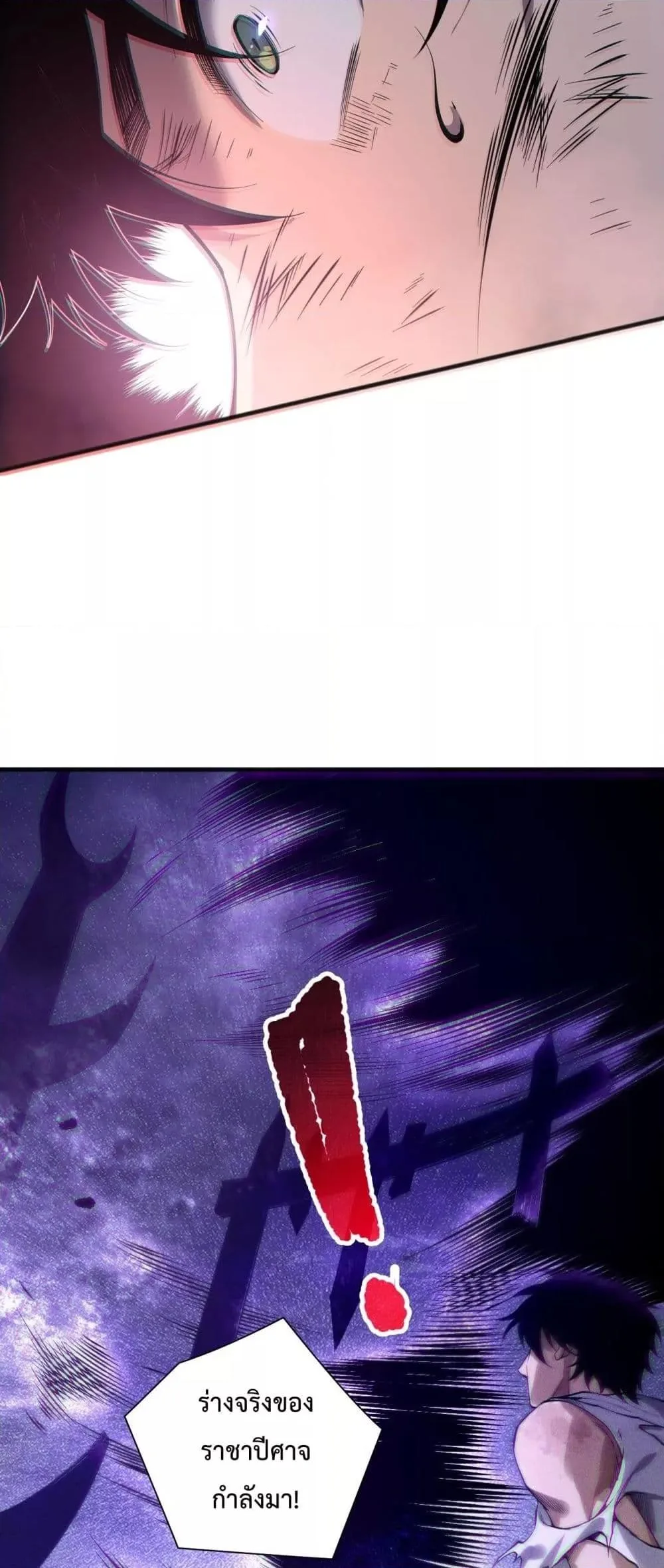 Disastrous Necromancer ราชันนักอัญเชิญวิญญาณ ตอนที่ 154 หน้า 36