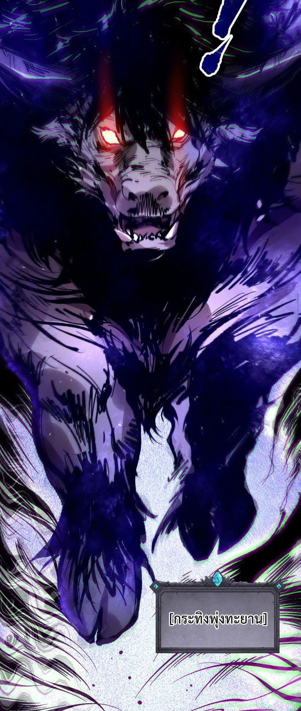Disastrous Necromancer ราชันนักอัญเชิญวิญญาณ ตอนที่ 154 หน้า 44