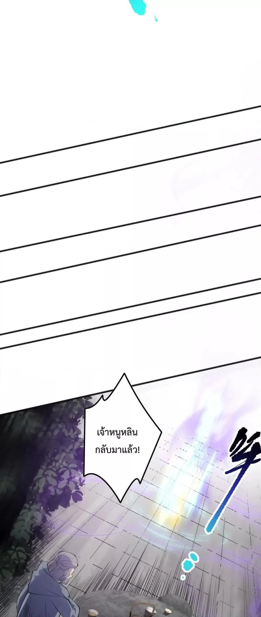 Disastrous Necromancer ราชันนักอัญเชิญวิญญาณ ตอนที่ 154 หน้า 48