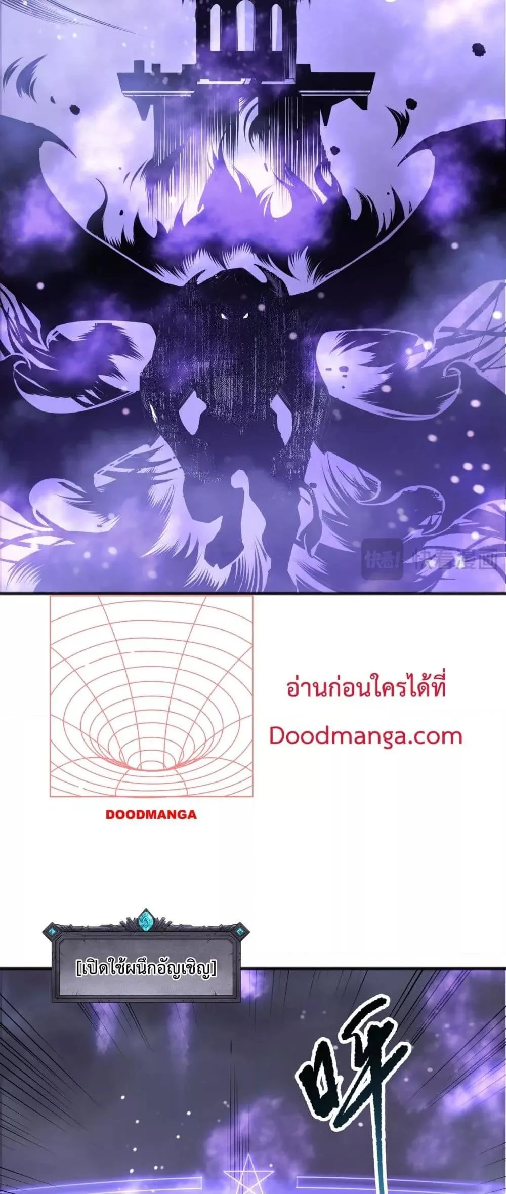 Disastrous Necromancer ราชันนักอัญเชิญวิญญาณ ตอนที่ 154 หน้า 5