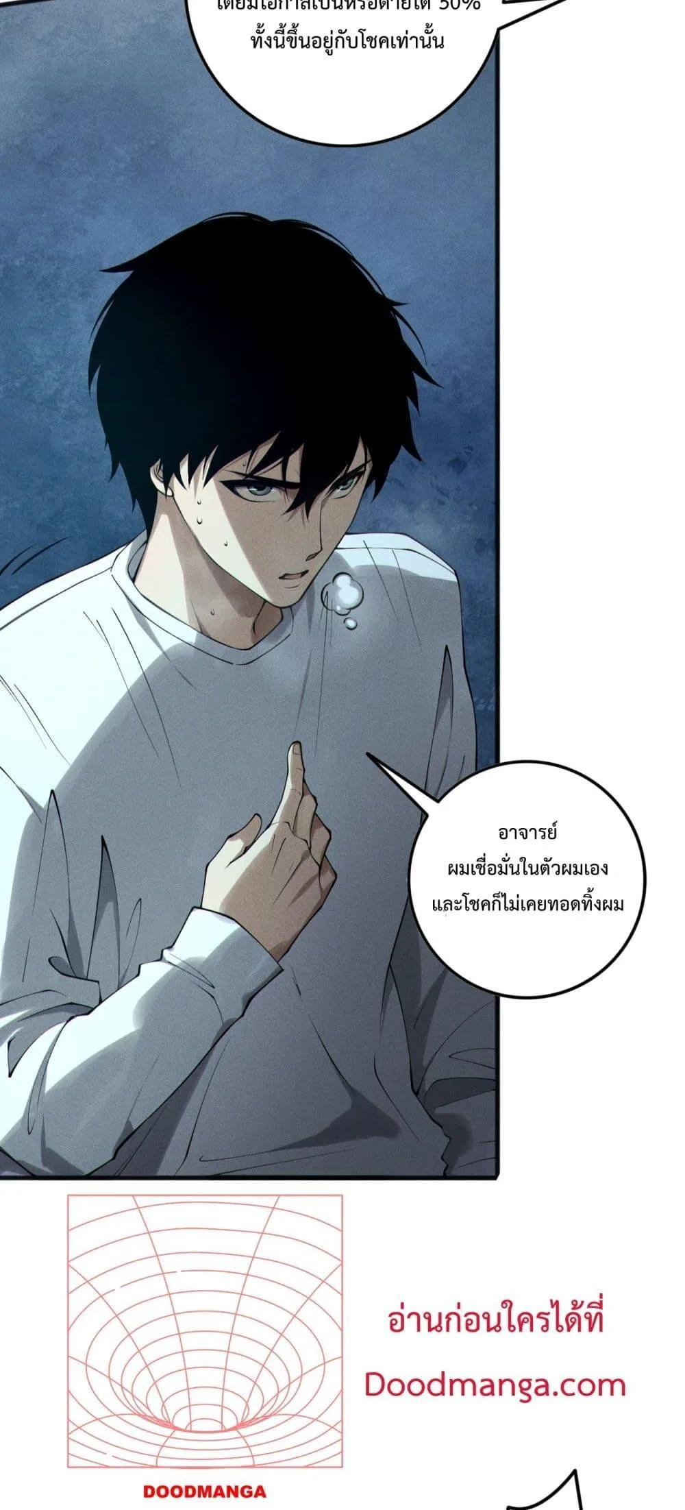 Disastrous Necromancer ราชันนักอัญเชิญวิญญาณ ตอนที่ 158 หน้า 10