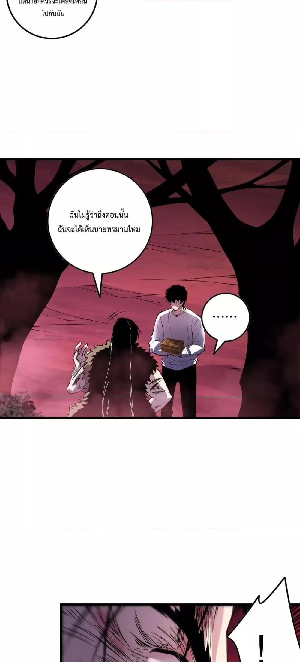 Disastrous Necromancer ราชันนักอัญเชิญวิญญาณ ตอนที่ 158 หน้า 18