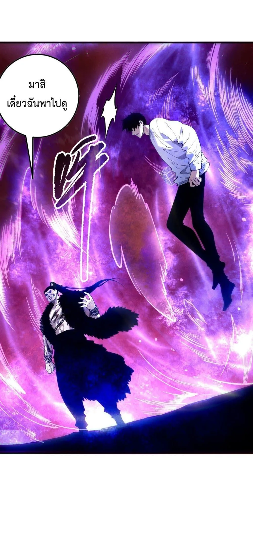 Disastrous Necromancer ราชันนักอัญเชิญวิญญาณ ตอนที่ 158 หน้า 22