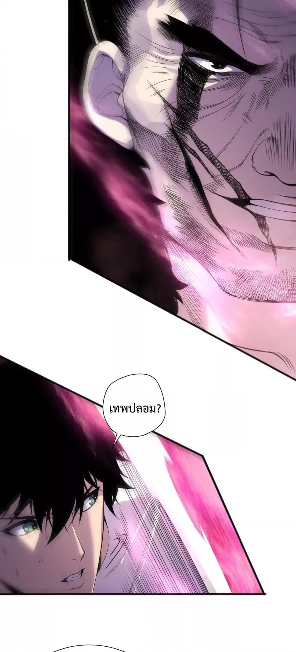 Disastrous Necromancer ราชันนักอัญเชิญวิญญาณ ตอนที่ 158 หน้า 29