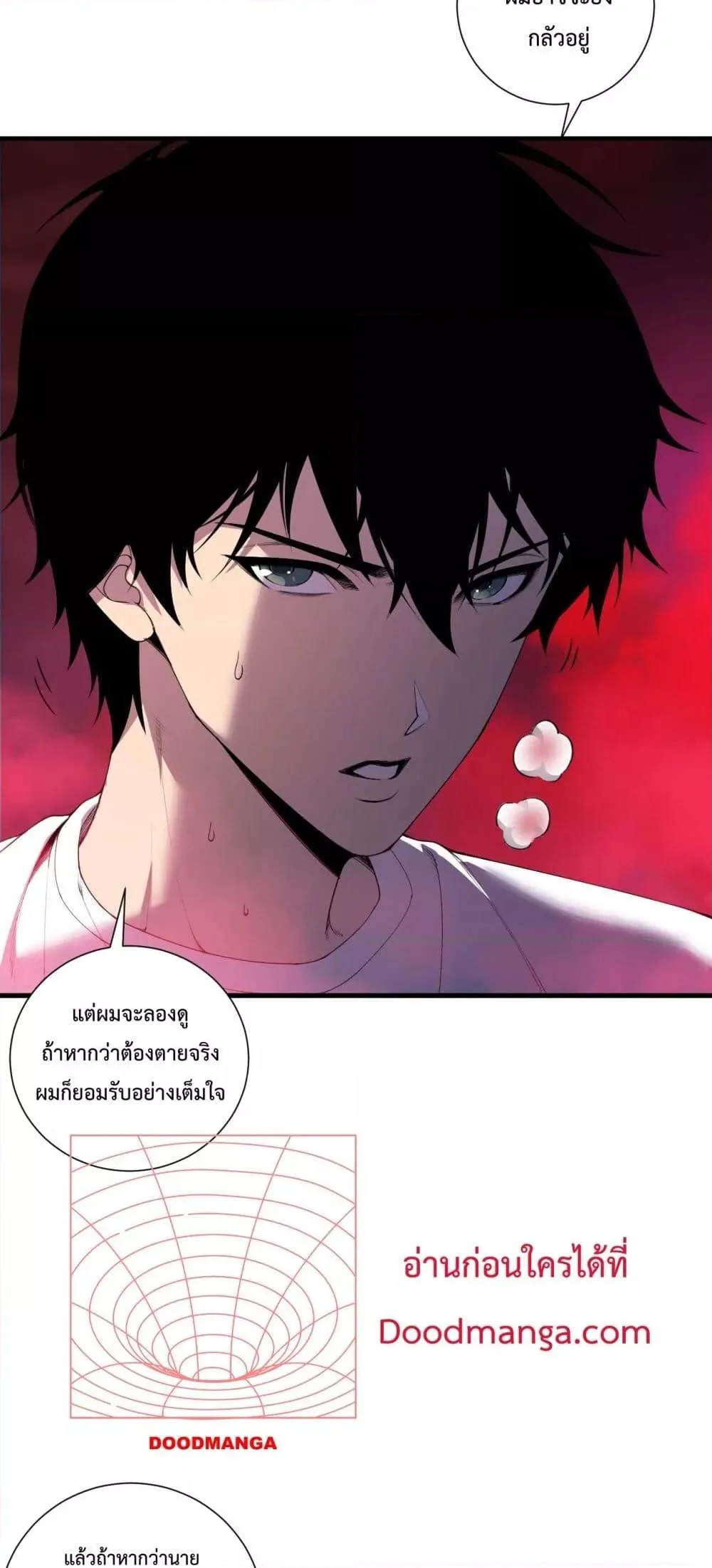 Disastrous Necromancer ราชันนักอัญเชิญวิญญาณ ตอนที่ 158 หน้า 3