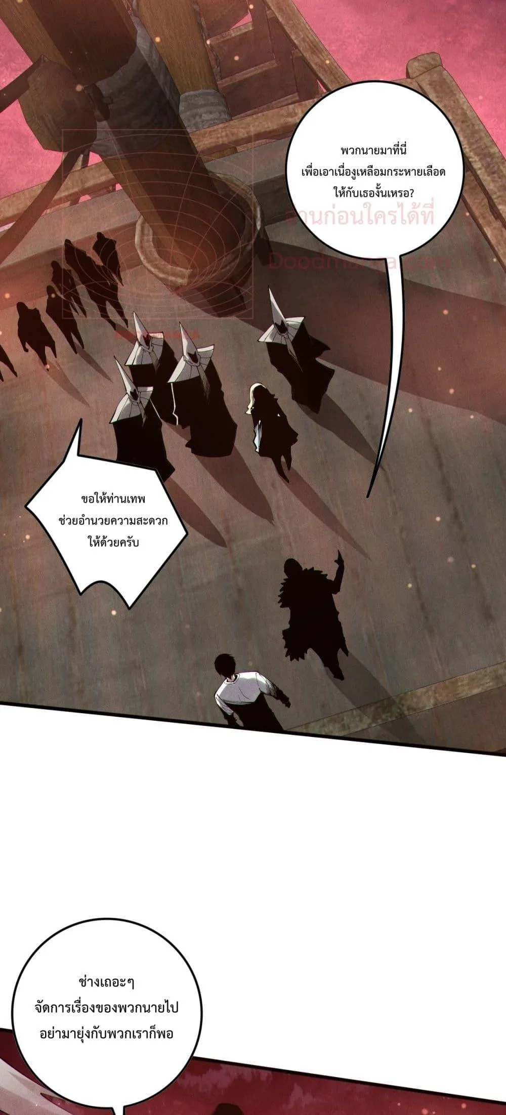 Disastrous Necromancer ราชันนักอัญเชิญวิญญาณ ตอนที่ 158 หน้า 37