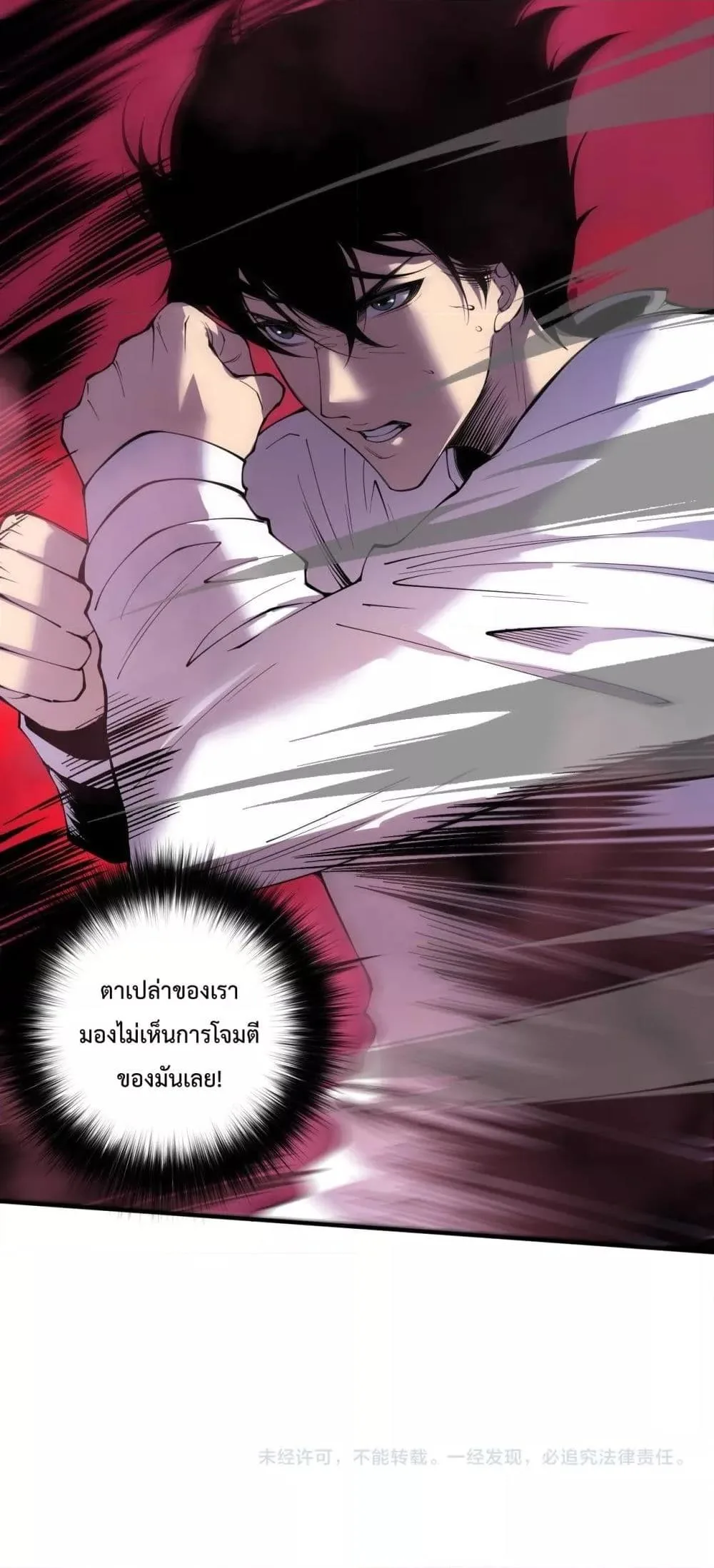 Disastrous Necromancer ราชันนักอัญเชิญวิญญาณ ตอนที่ 158 หน้า 51