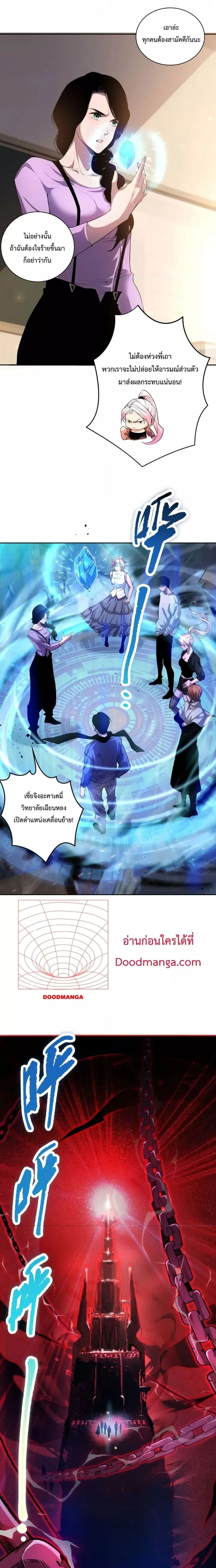 Disastrous Necromancer ราชันนักอัญเชิญวิญญาณ ตอนที่ 16 หน้า 11