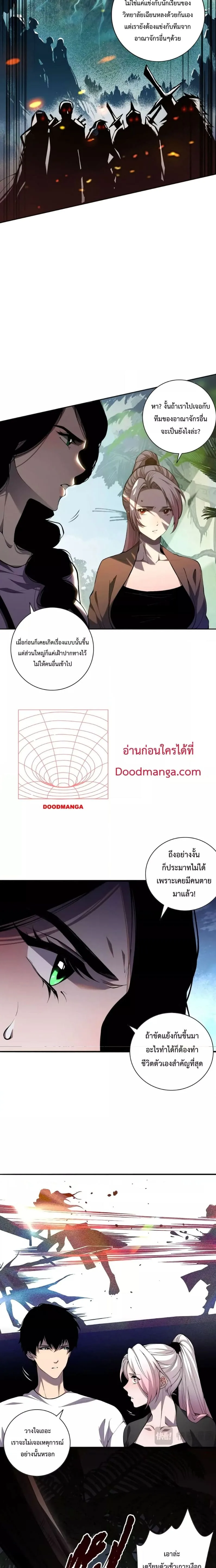 Disastrous Necromancer ราชันนักอัญเชิญวิญญาณ ตอนที่ 16 หน้า 15