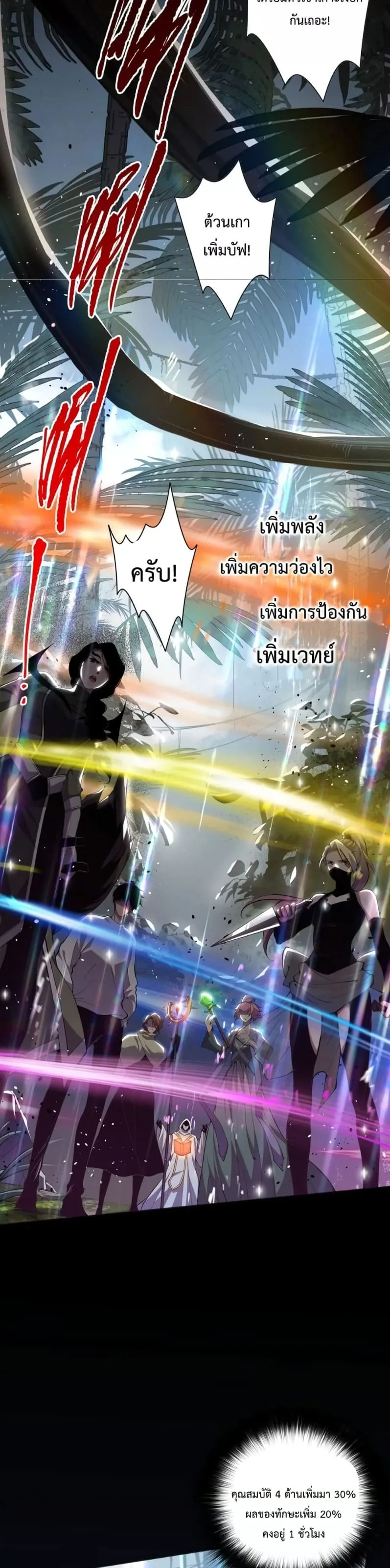 Disastrous Necromancer ราชันนักอัญเชิญวิญญาณ ตอนที่ 16 หน้า 16